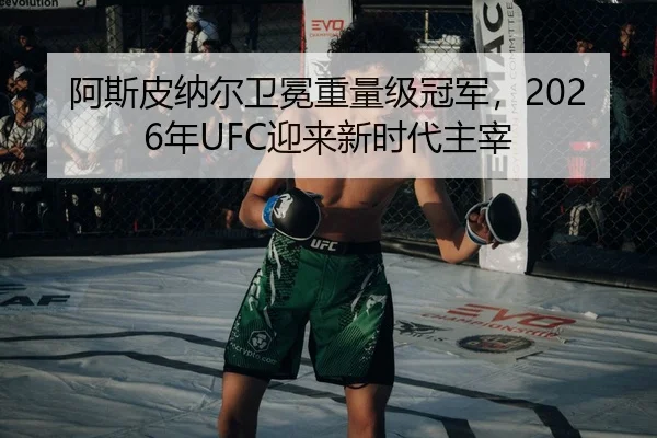 a-si-pi-na-er-wei-mian-zhong-liang-ji-guan-jun-nian-ying-lai-xin-shi-dai-zhu-zai-2-961.jpg